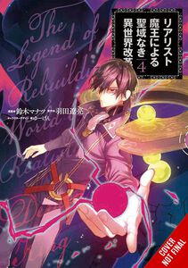 The Reformation of the World as Overseen by a Realist Demon King Manga Volume 4